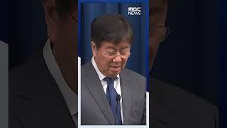 2차 개각..국방 신원식·문체 유인촌·여가 김행 지명 #Shorts (MBC뉴스)