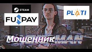 Взлом и Воровство в Steam и Мошенники FunPay, Смена региона - 100% схема без шанса на защиту.