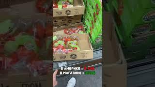 Магазин САМЫХ дешёвых продуктов в США 