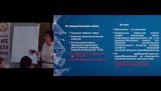 Ранняя диагностика злокачественных новообразований кожи. Шливко И.Л. (Нижний Новгород)