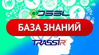 База знаний DSSL