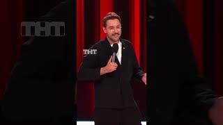 Проблемы Бебуришвили  #тнт #камедиклаб #comedyclub #30лет #размеры #тело #внешность