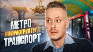 Когда Будет Метро в СПб? и Где Лучше Купить Квартиру под Инвестиции в Недвижимость и Новостройки СПб