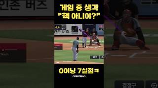 이정도면 핵 아니야? #컴투스프로야구v25
