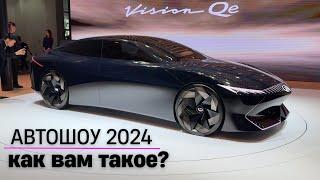 Главная выставка автомобилей в Пекине 2024г. Апрель #авто #тестдрайв