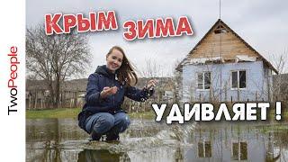 Крым сегодня Реки и водохранилища выходят из берегов Осадки в Крыму