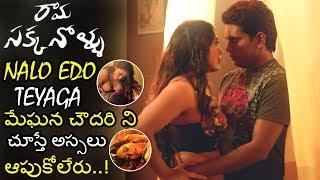 Nalo Edo Teyaga Full Video Song || Meghana Chowdary | Chammak Chandra | Rama Sakkanolu Movie | TETV