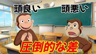 【おさじょマニア】頭の良い人と悪い人の休日の過ごし方には圧倒的な差があった！！