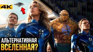 5 ВАЖНЫХ слухов о будущем Marvel - Фантастическая Четверка, Доктор Стрендж 3 и другое!