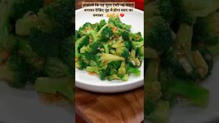 Easy & Tasty Broccoli in Japanese Style #Shorts #viralvideo
