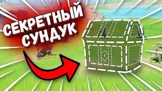 80% OF The Players DON'T KNOW About This Chest! | Genshin Impact