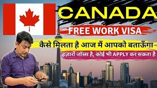 CANADA FREE WORK VISA KAISE MILTA HAI ? IN DETAILS