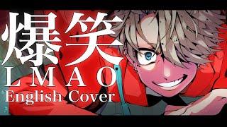 【MICCHI】LMAO / Bakushou【ENGLISH COVER】爆笑 // syudou