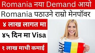 romania pathaune manpower 2024 | best manpower nepal to romania | best manpower in nepal for romania