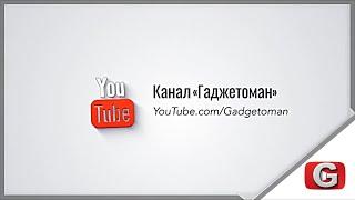 О чем этот YOUTUBE КАНАЛ ? Гаджетоман.