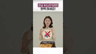 두드러기, 핫팩 ️하면 낫습니다 ft. 항히스타민제 의존 줄이기