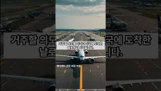 영주권자의 메디케어 미국거주요건이란? #메디케어 #최정 보험 #미국 건강보험