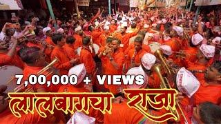 लालबागचा राजाला मानवंदना | Swaranjali Brass Band | Lalbaug Cha Raja | Lalbaugcha Raja Visarjan 2023