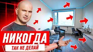 СЕМЬ ГЛАВНЫХ КОСЯКОВ В РЕМОНТЕ КВАРТИРЫ #180