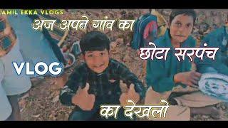 1 January New Year पिकनिक || Apne Gaon Ka Chota Vloger || Full Funny Vlog 2023 || Kamil Ekka Vlogs