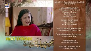 Teray Janay Kay Baad Episode 83 | Teaser | ARY Digital Drama