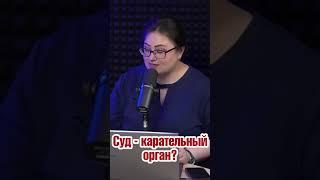 Суд - карательный органвся информация на каналеРазоблачено:https://t.me/disclosed_blog