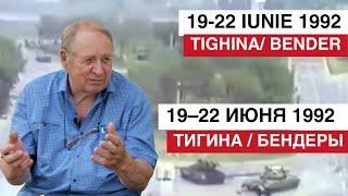 Cine a tras primul la Tighina/ Bender? Mărturiile generalului Gusleacov / 19-22 iunie 1992