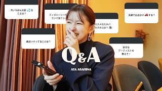 【Q&A】Instagramでもらった質問にこたえてみました最近の生活の変化のこと、いまやりたいこと、メイク・スキンケア、お気に入りのブランド、などなど