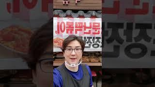 #소문난떡볶이 #오류역2번출구 #가게문을닫을때 #인스타 #페북 #유튜브 #소통
