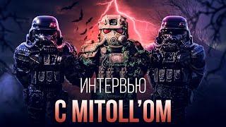 STALCRAFT - ЗАБИЛ два АККАУНТА вещами! Интервью с MITOLL'OM #2. РОЗЫГРЫШ на 3КК!