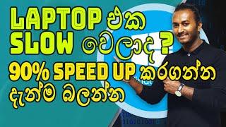 how To Speed Up Windows Computer Sinhala  How To Speed Up Your Windows 10 Sinhala Popular Video