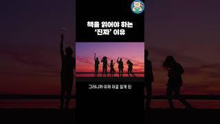 이 영상을 보면 독서가 취미가 될 것