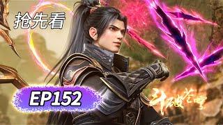 EP152抢先看萧炎狂飙晋升六星斗尊！大天造化掌狂虐魂族强敌 | MULTI SUB