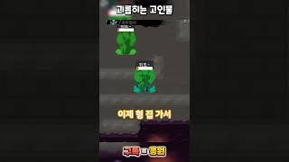 보스들 괴롭히는 고인물 두명 ㅋㅋㅋ