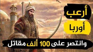 من أقوى القادة العسكريين على مر التاريخ البطل طارق بن زياد فاتح الأندلس وأوروبا