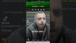 Футболни Прогнози