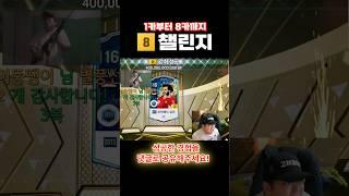 당신도 1카부터 8카까지 가능?