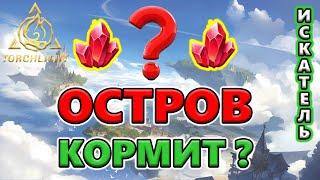 Дирижабль, АГА! Оазис кормит Пламенем?Torchlight: Infinite SS8 SANDLORD