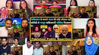 India has no position in front of Pakistan  | Pakistani public reaction full of comedy  | Reaction