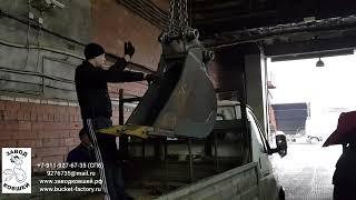 Узкий ковш. ВОЕННАЯ ИНЖЕНЕРИЯ / Trench bucket for excavator. MILITARY ENGINEERING