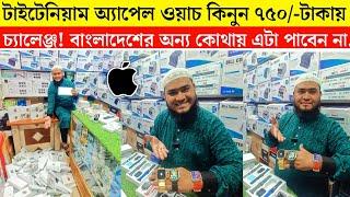 Smart Watch Price In Bangladesh 2023Apple Smartwatch Price In Bangladesh 2023  Ultra Smart Watch