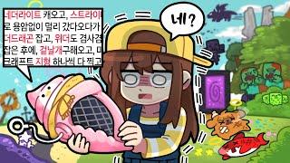 마법의 소라고둥님이 조져놓은 내 운명