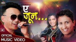 Ye Joon By Deepak Limbu / Mahesh Khadka / Bipin Kiran / Superhit Nepali Song