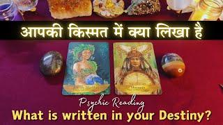  Apki Kismat mein Kya Likha hai? What is written in your Destiny | Tarot card reading in hindi 