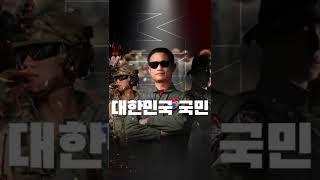#shorts [2022년 "국방TV 밀리터리(Military) 쇼츠" 공모전] 짧고, 강렬하게! Are you Ready?