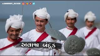 RAJBHA VEER VACHRAJ SAPAKHRU LYRICS | લારા જાનૈયા હજાર સપાખરું શબ્દો સાથે | JMN0009_RAVAN | રાજભા |