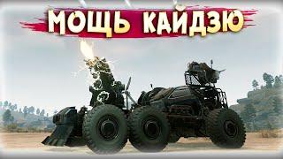 ИСТЕРИКА :D • Crossout • Кайдзю [2.3.10]