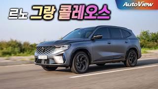 [리뷰] 2025 르노 그랑 콜레오스 하이브리드 / 오토뷰 로드테스트 - 2025 Renault Grand Koleos Roadtest / #시승차제공:르노코리아