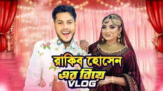 রাকিব হোসেন এর বিয়ের VLOG | Rakib Ontora's Wedding VLOG | Rakib Hossain New Vlog | Rakib Hossain