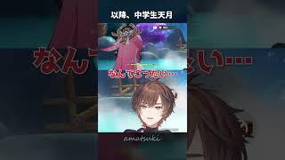 【原神】シロネンの温泉で中学生になる天月